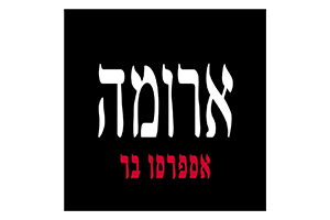 עיצוב ללא שם - 1